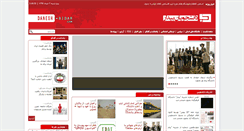 Desktop Screenshot of danesh-bidar.com