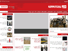 Tablet Screenshot of danesh-bidar.com